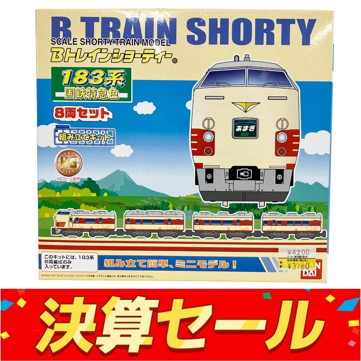 183系 房総特急 8両 Bトレインショーティー 183系 房総特急 8両 Bトレインショーティー