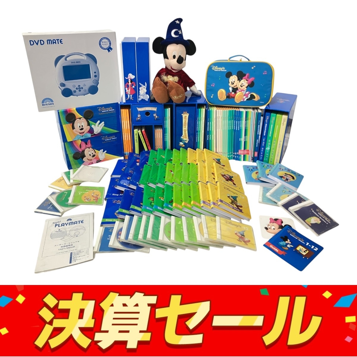 【ディズニー ワールド オブ イングリッシュ】 DVD 1〜12巻 旧子役版 ディズニー ワールド オブ イングリッシュ】 DVD 1〜12巻 旧子役