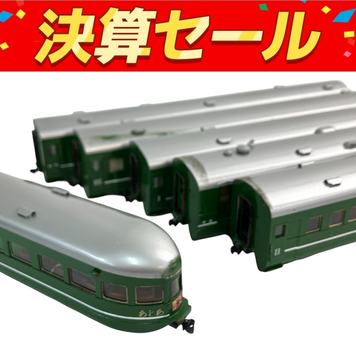 鉄道模型 HOゲージ KTM パシナ形特急 あじあ + 客車6両 再入荷!】 HOゲージ 鉄道模型 KTM 客車6両 + あじあ パシナ形