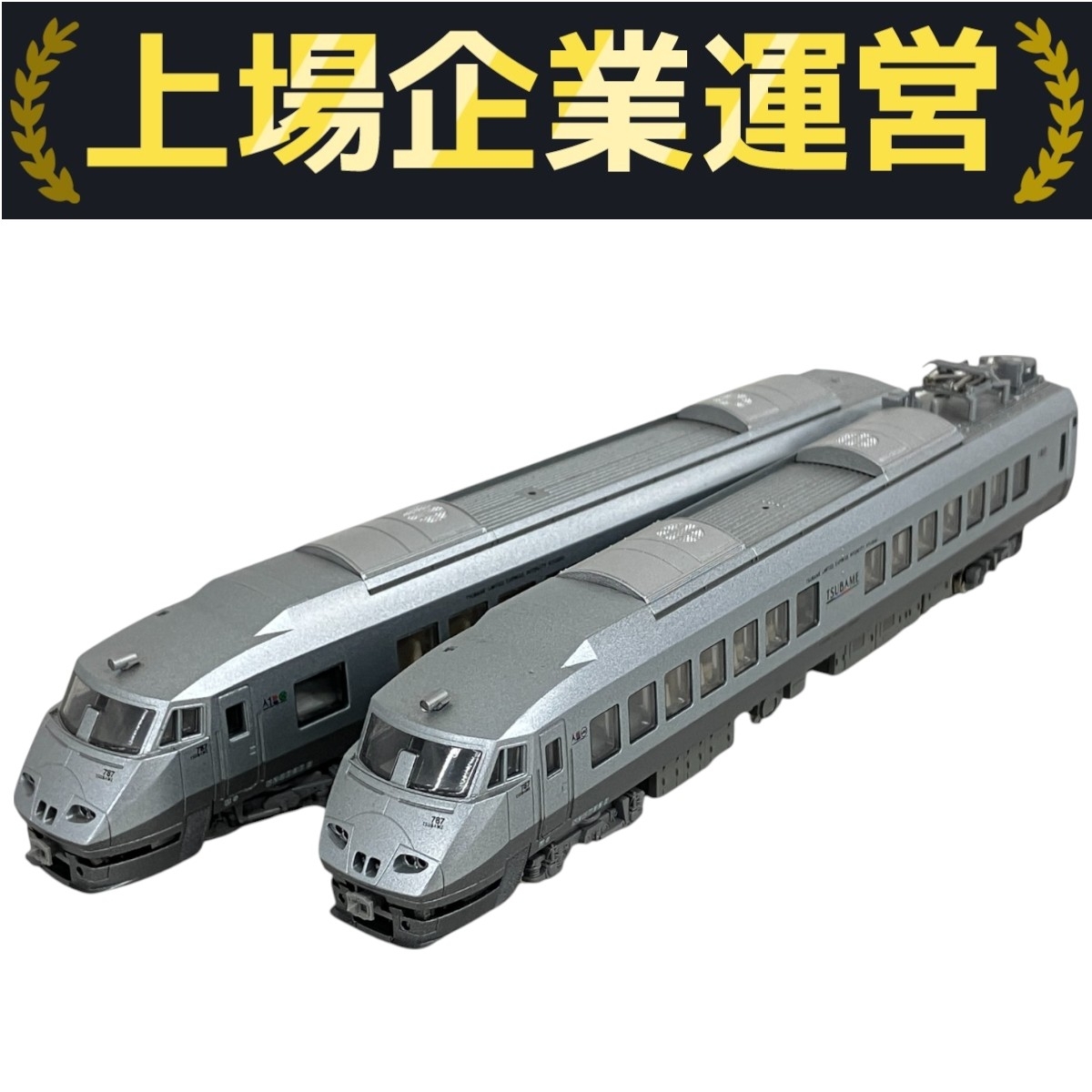 a*k様 787系 つばめ 交流特急形電車 7両基本セット Nゲージ カトー10 KATO カトー 10-320 787系 つばめ 交流特急形電車 7両基本セット