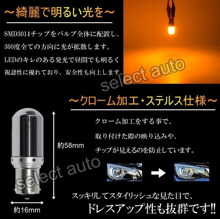 送料無料 LED ウインカー S25 シングル球 150° 180°ステルス アンバー キャンセラー內(nèi)蔵 ハイフラ防止抵抗內(nèi)蔵 ウィンカー 4個