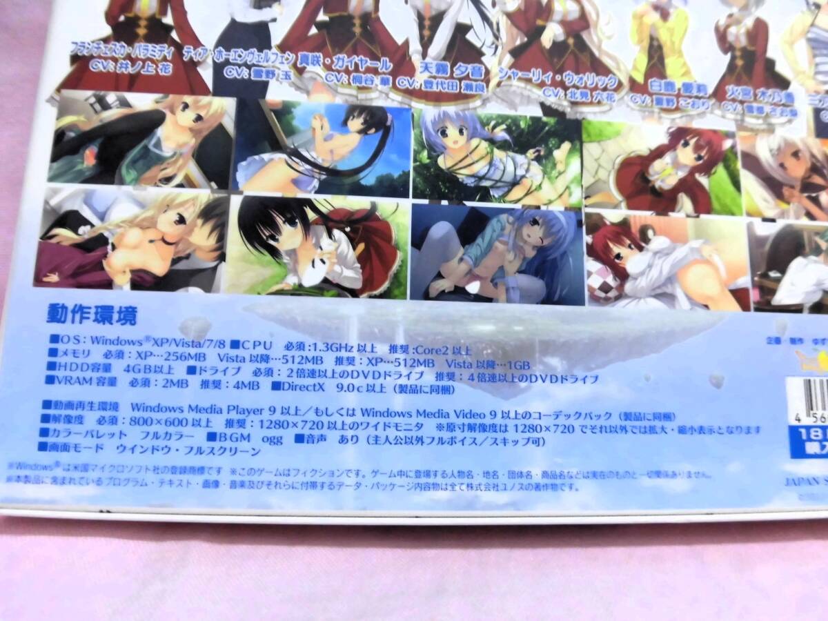 PC 天色＊アイルノーツ ゆずソフト