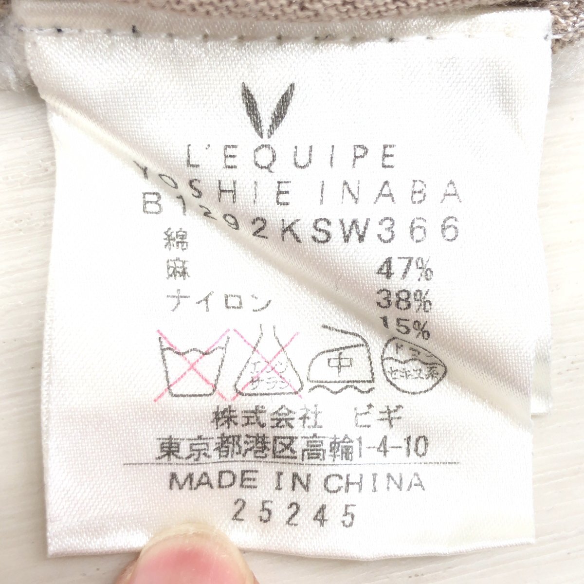 L’EQUIPE レキップ ヨシエイナバ コットン 麻 リネン ボトルネック サマーニット セーター 38(M) ドルマンスリーブ ボーダー カットソー