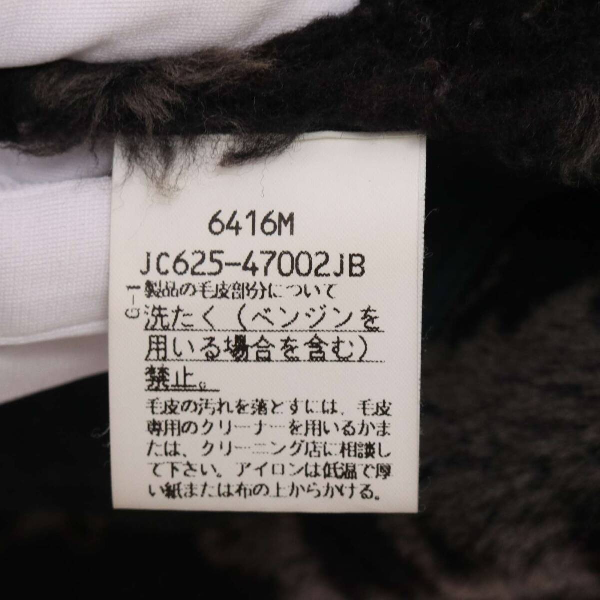 ville d'azur ビルダジュール 秋冬 アニマル柄 ボア♪ 羊革 毛皮 リアル ムートン ジャケット コート Sz.40 レディース 黒_画像7