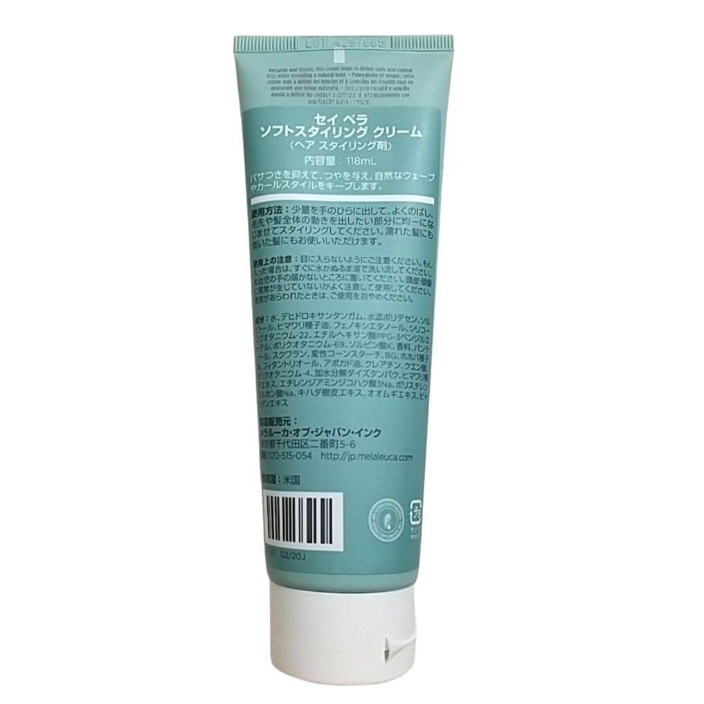 メラルーカ　セイ ベラ ソフトスタイリング クリーム　118ml　スタイリング剤　?　制品番號: 3130　　セイベラ　新品