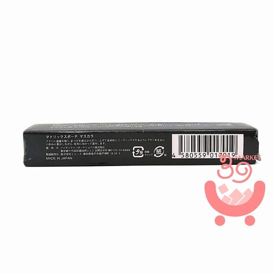 ＃ マトリックスボーテ　マスカラ ブラック　ヒト脂肪細(xì)胞　 I?TEC（アイテック）　MATRIX　I?TEC　DDS　新品 【ポスト投函便無料】