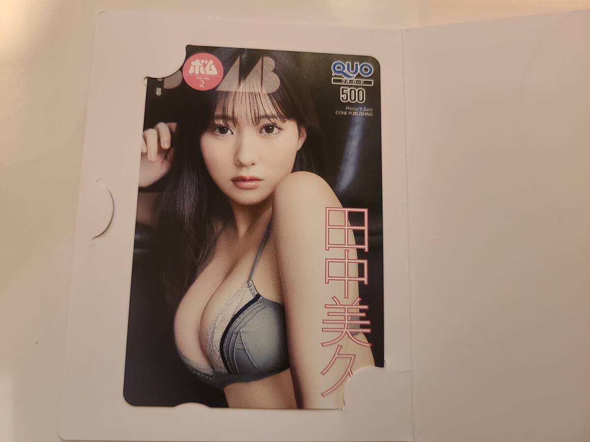 田中美久 QUOカード 500円 BOMB 2月号 当選品 2025年2月号BOMB 『田中 美久』抽プレクオカード500円分