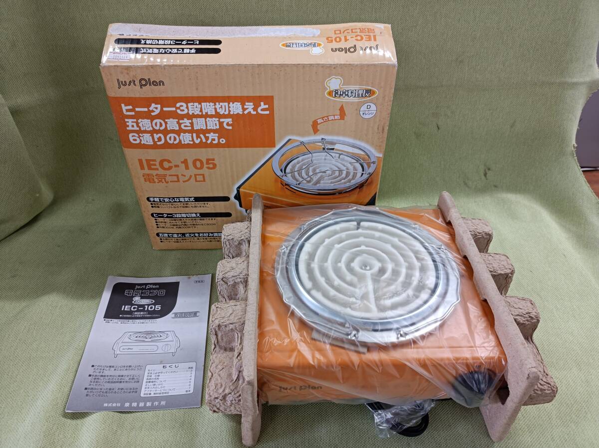 EDC425★都　イズミ IZUMI 電気コンロ IEC-105