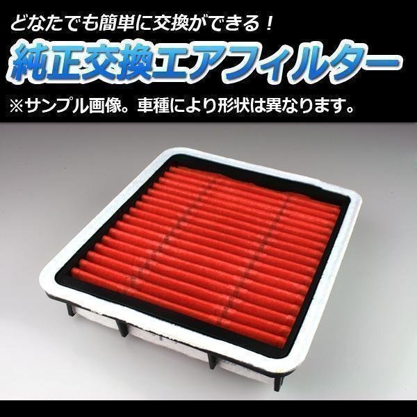 クラウン JZS171,173,175,179(H11/9-15/12) エアフィルター (純正品番:17801-46080 AY120-TY045) トヨタ 在庫品 「定形外 送料無料」