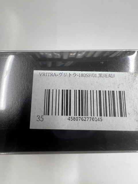 ABYSS　VRITRA　ウ゛リトラ180SF　黒雨雙　新品未使用品
