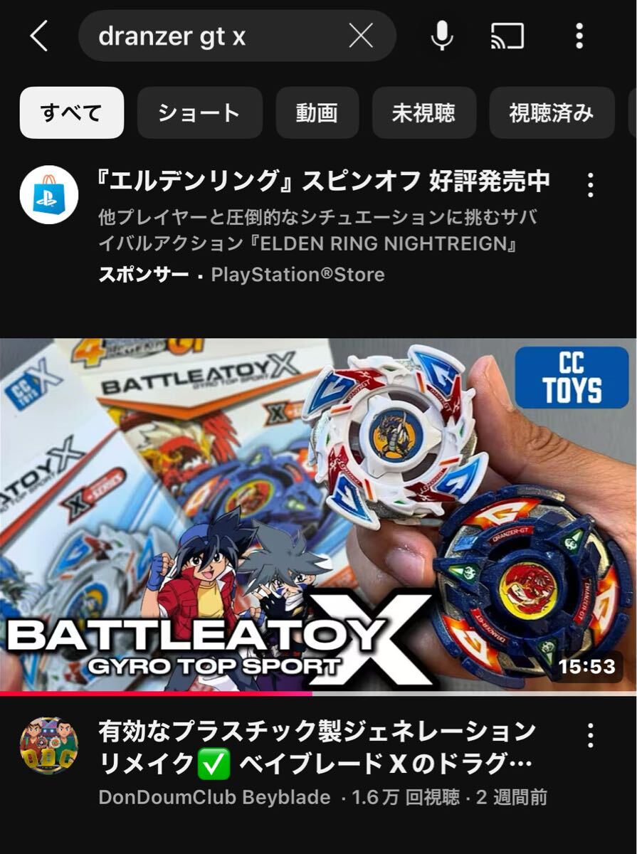 爆転シュートベイブレード ドランザーGT - メルカリ
