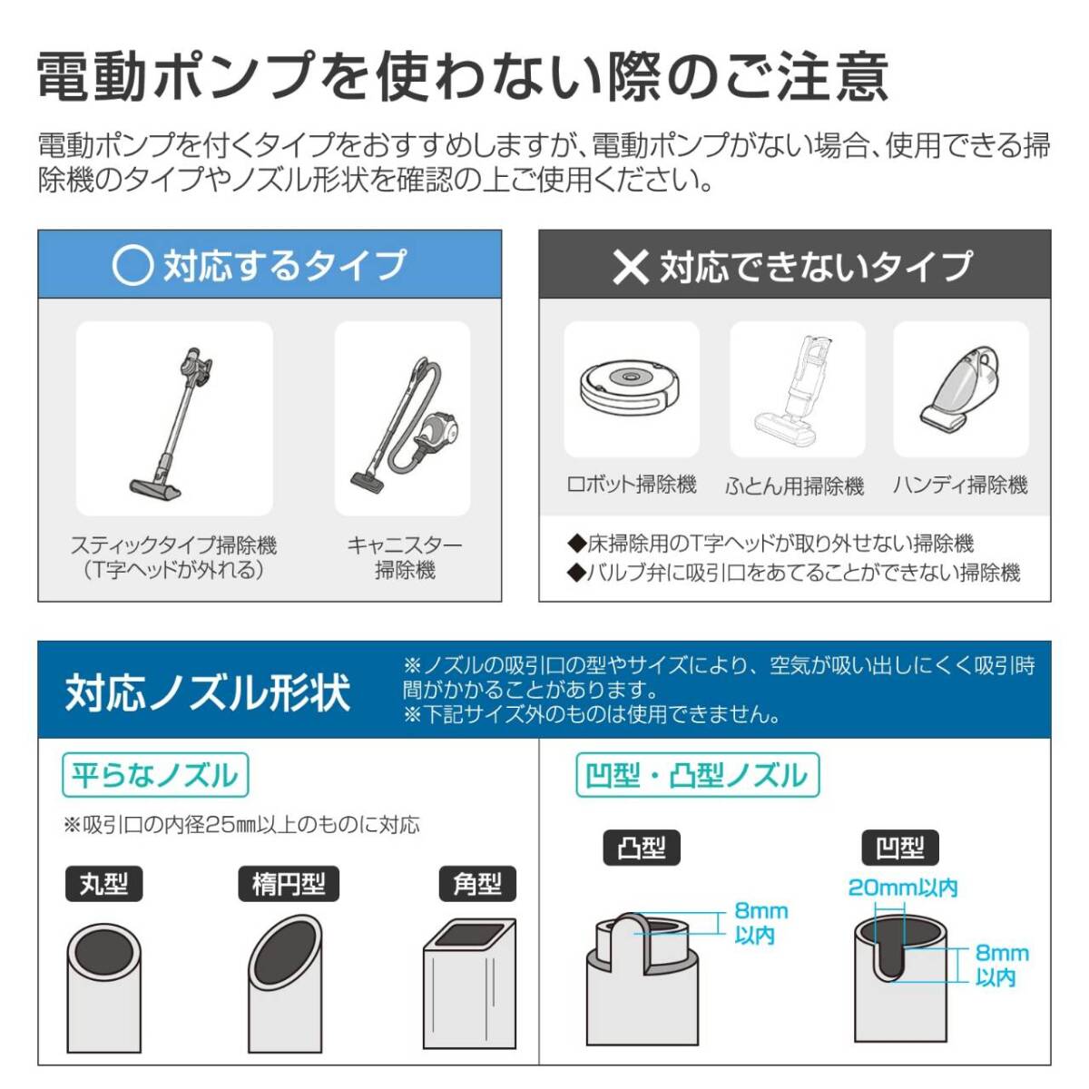 布団圧縮袋 衣類6枚組 電動ポンプ付き