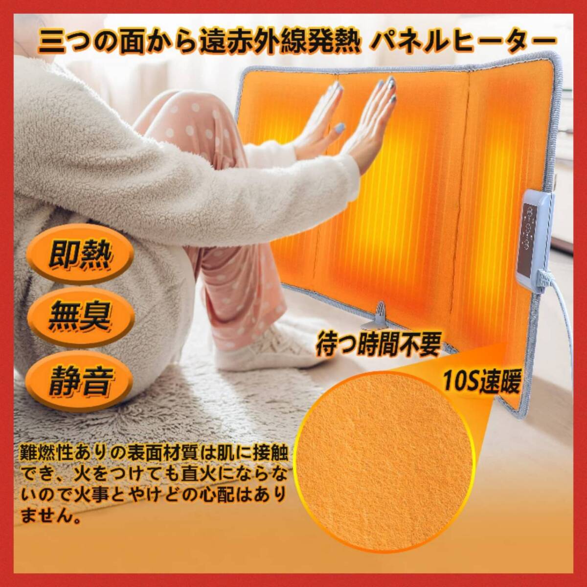 3段階温度調節機能とタイマーが備わった足元用パネルヒーター Amazon | TOKAIZ パネルヒーター 足元 デスク 省エネ 冷え対策 3