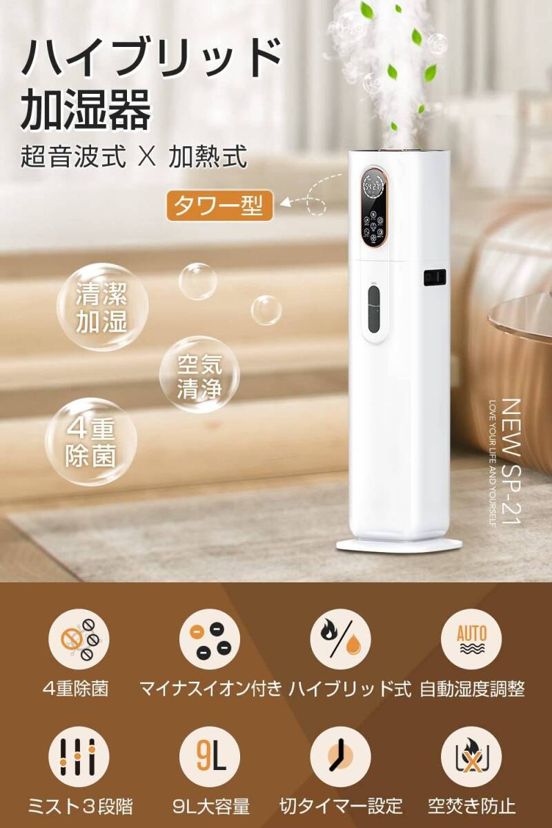 超音波式 / ハイブリッド式加湿器 / 加熱式加湿器 / アロマ対応