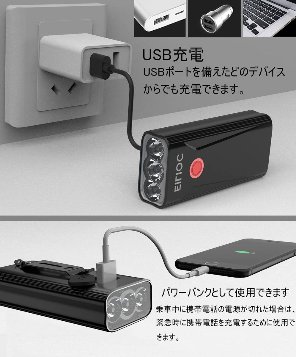 　1200ルーメンUSB充電式 防水 アルミ合金制 自転車ライト 6400mAh