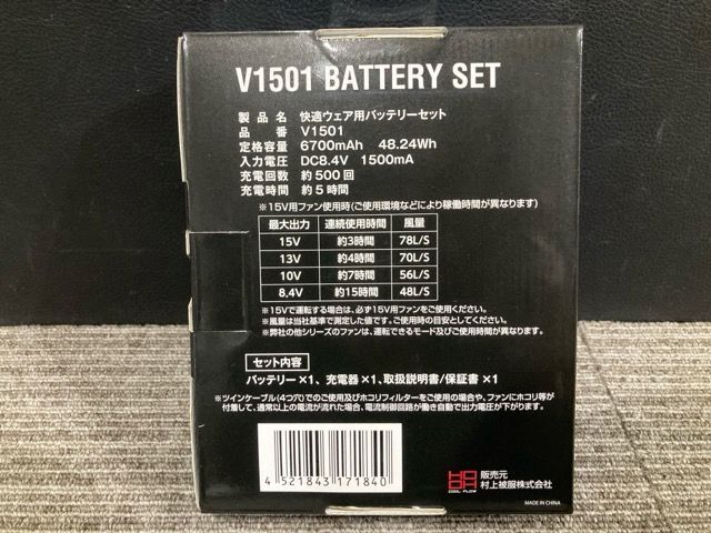 Y3513S 村上被服 快適ウェア用 バッテリーセット V1501 クールファン ケーブルセット V1502 ブラック