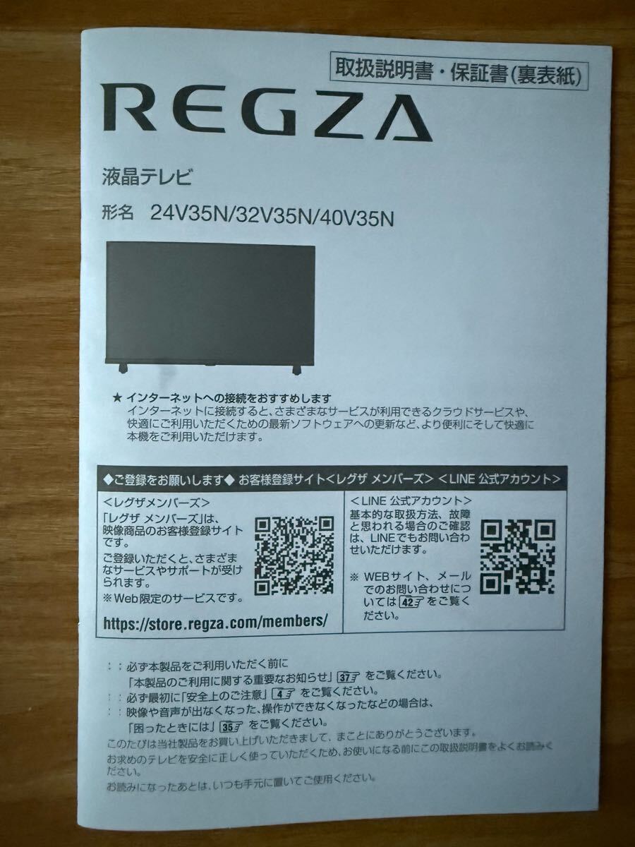 送料無料　TVS REGZAREGZA 32V35N [32インチ]
