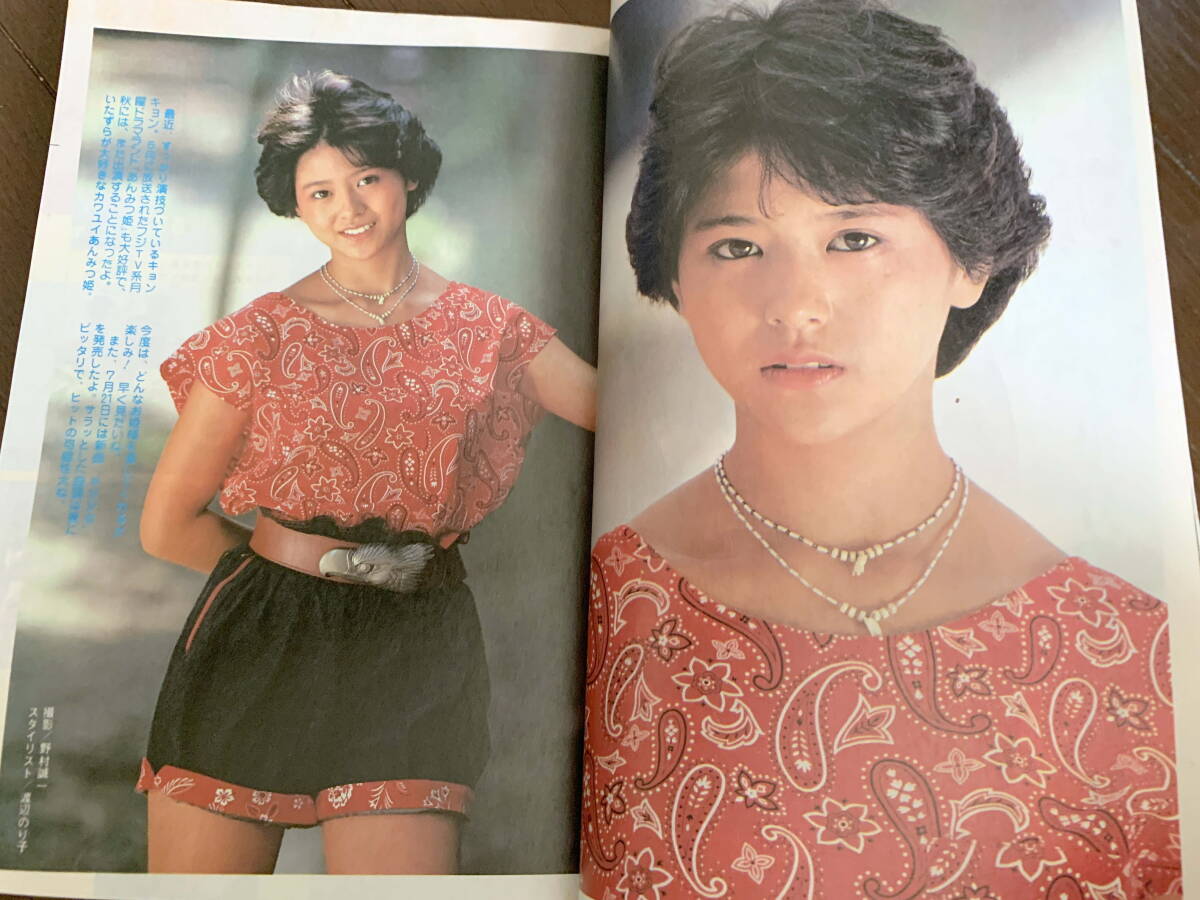 ■中學(xué)三年コース S58.9 小泉今日子　石川秀美　堀ちえみ　巖井小百合、森尾由美　早見優(yōu)、小出広美　中島みゆき　昭和58年
