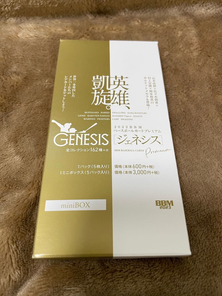 BBM2023 GLORY 新品未開封ボックス グローリー 佐々木朗希 山本由伸 ミントモール / MINT 千葉店 / BBM GENESIS/ジェネシス 2023