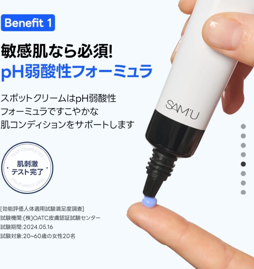 【4點セット】SAM'U PHセンシティブクリーム センシティブトナー シートパック スポットクリーム 化粧水 サミュ 保濕 敏感肌