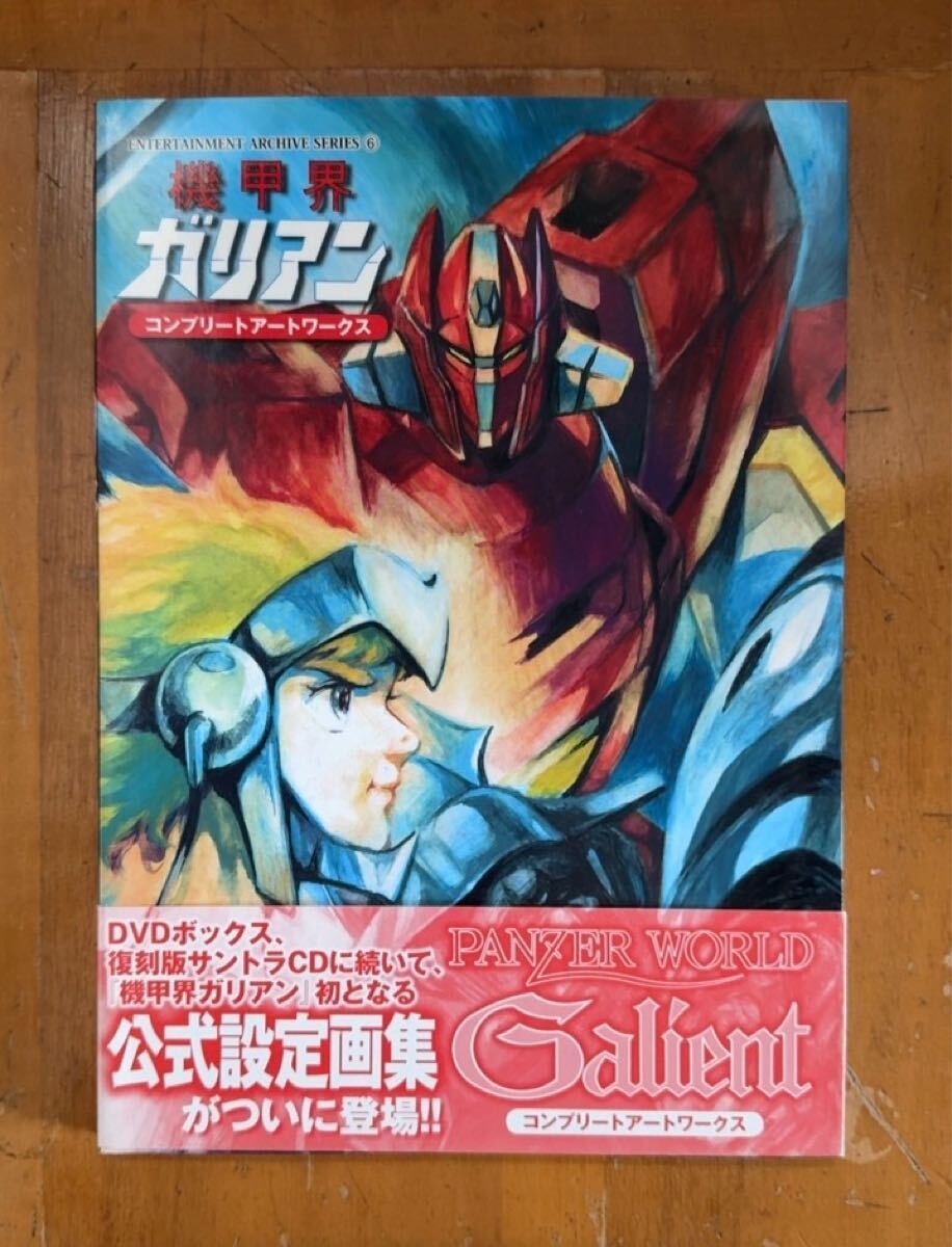  новый . изначальный фирма [ Panzer World Galient Complete искусство Works ]
