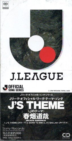★8cmCDS♪春畑道哉/J'S THEME/Jリーグ・オフィシャル・リーグ_画像1
