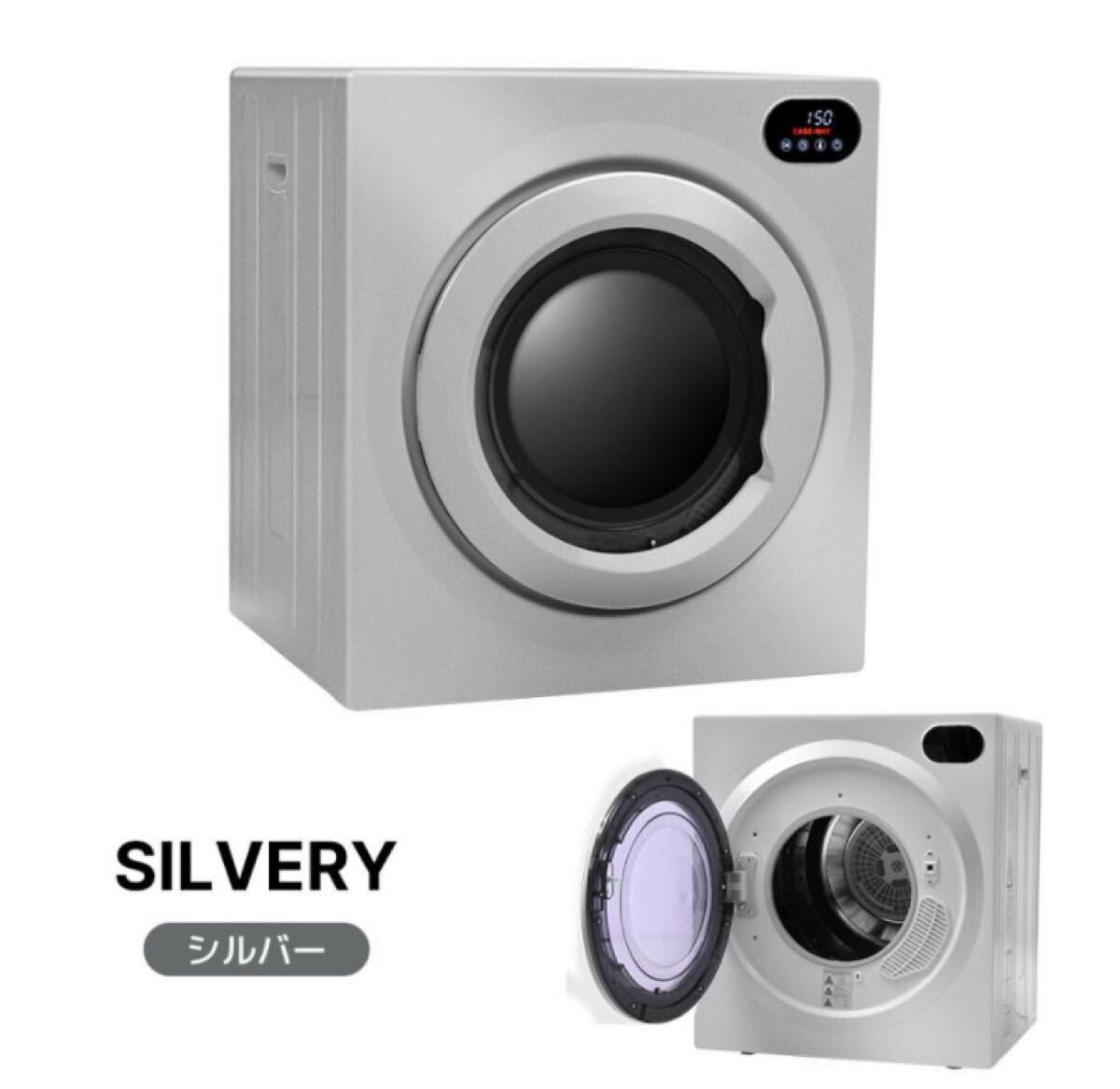 新品　衣類乾燥機　家庭用乾燥機　7kg 乾燥機　シルバー　電気式乾燥機 楽天市場】衣類乾燥機 7kg 家庭用 大容量 乾燥機 7キロ 自動