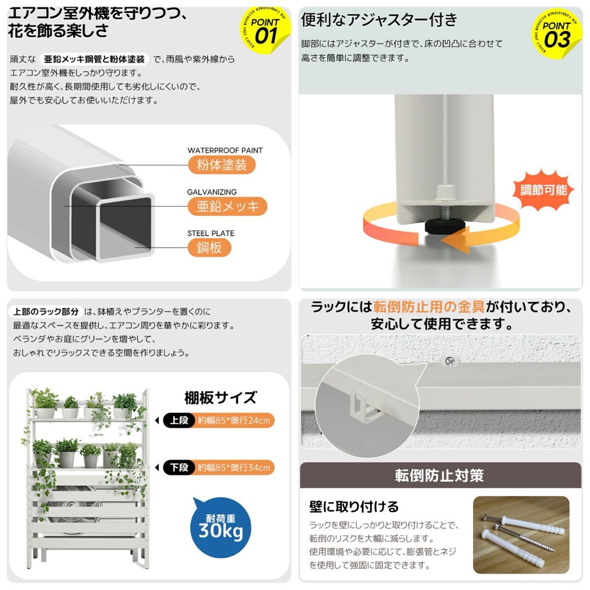 室外機カバー 室外機目隠し 収納ラック ホワイト