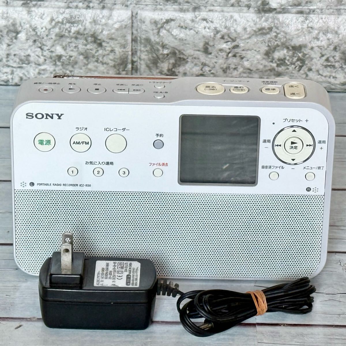 SONY ポータブルラジオレコーダー ICZ-R50・ラジオ番組の予約録音 SONY ポータブルラジオレコーダー ICZ-R50・ラジオ番組の予約録音