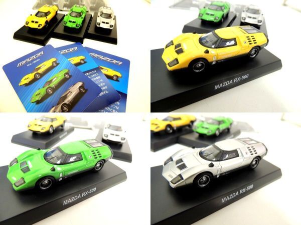 美品/おまとめ20台】京商 1/64 MAZDA/マツダ ロータリーエンジン 美品/おまとめ20台】京商 1/64 MAZDA/マツダ ロータリーエンジン