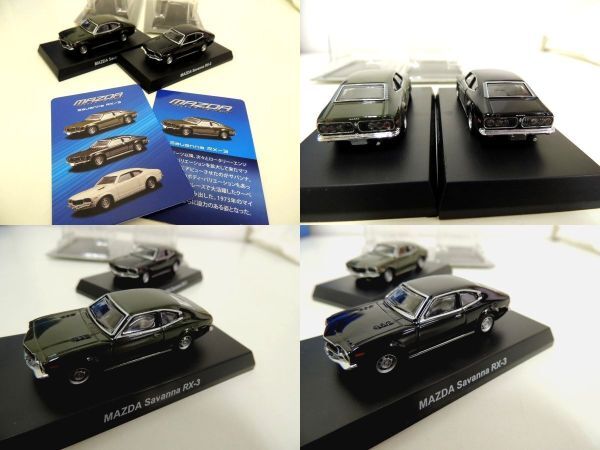 美品/おまとめ20台】京商 1/64 MAZDA/マツダ ロータリーエンジン 美品/おまとめ20台】京商 1/64 MAZDA/マツダ ロータリーエンジン