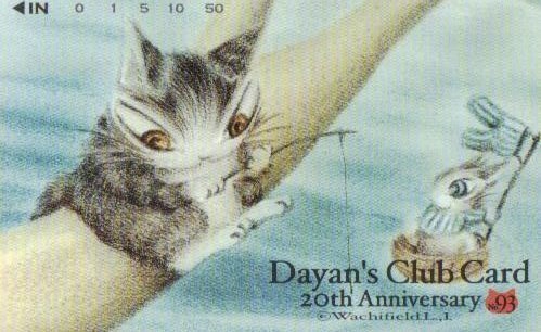 ★わちふぃーるど　ダヤン　No.93★テレカ５０度數(shù)未使用DY_93
