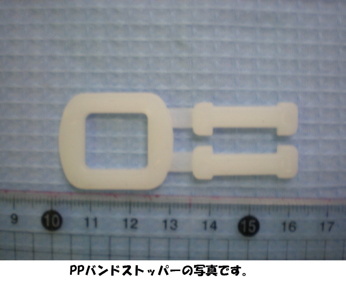 PPバンドセット15mm 20m巻き ストッパー付き 15個入り_画像3