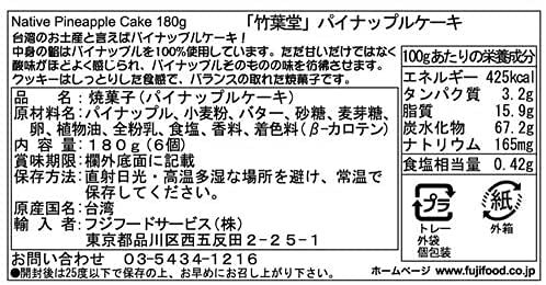 フジフードサービス まとめ買い 竹葉堂 パイナップルケーキ (6個入) 180g × 2箱