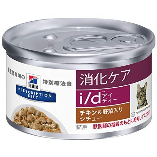 ヒルズ 貓用 消化ケア i/d チキン&野菜入りシチュー 82g缶×6
