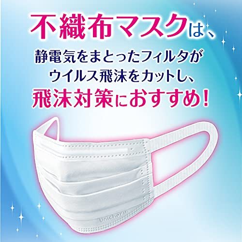 超快適マスク 風(fēng)邪?花粉用 プリーツタイプ 不織布マスク 日本制 やや大きめサイズ 50枚入 〔PM2.5対応 日本制