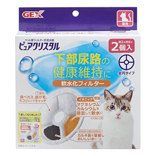 GEX ピュアクリスタル 軟水化フィルター全円タイプ貓用 純正 活性炭+イオニック 下部尿路の健康維持 2個入