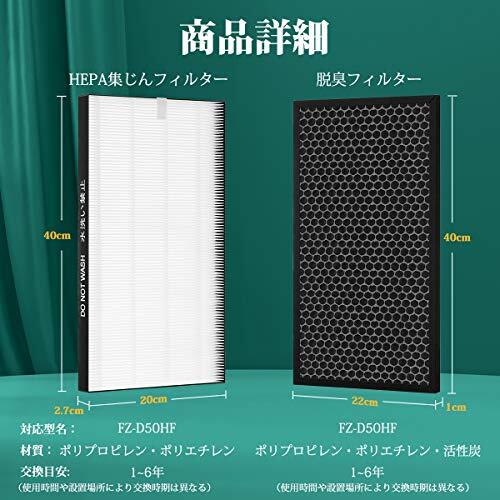 iSingo sharp увлажнение очиститель воздуха для FZ-D50HF дезодорирующий фильтр FZ-D50DF сборник .. фильтр HEPA