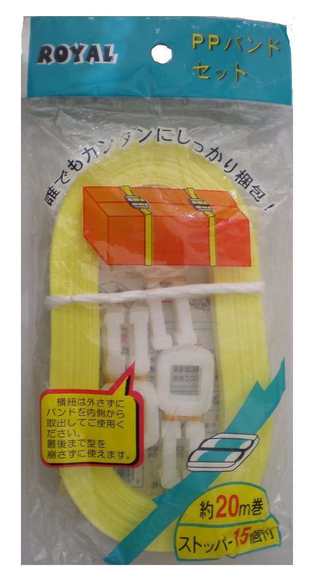 PPバンドセット15mm 20m巻き ストッパー付き 15個入り_画像1