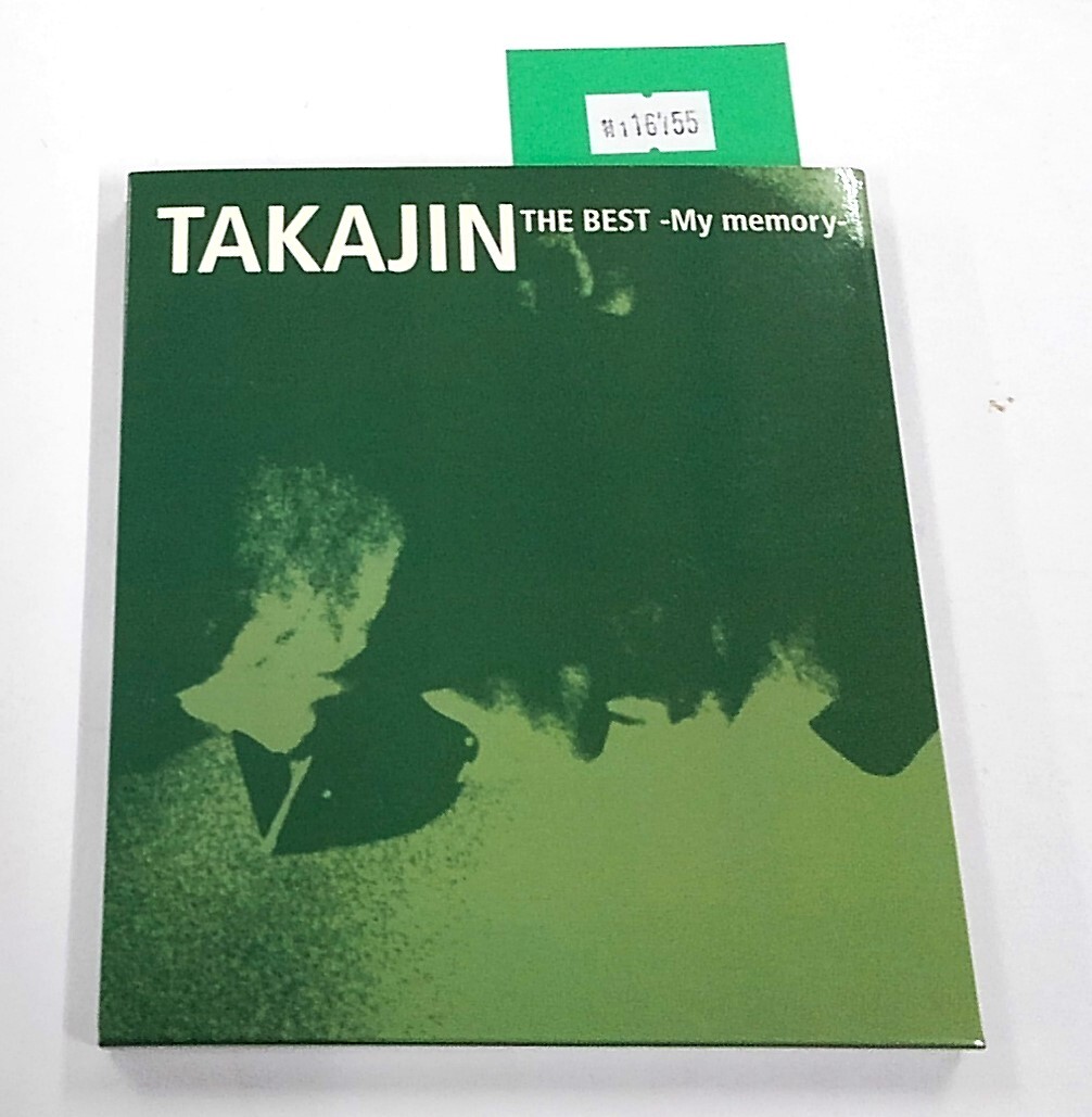 万1 16755 TAKAJIN THE BEST-My memory- / やしきたかじん / デジパック_画像1
