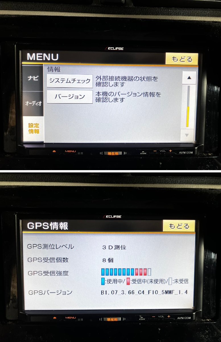 イクリプス　ECLIPSE　ナビ　AVN135M　地図 SDカード のみ　地図データ2015年　作動(dòng)確認(rèn)済　レターパック430円?