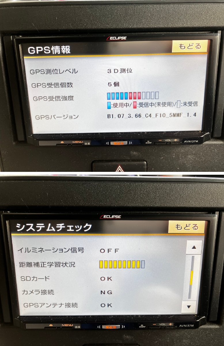 イクリプス　ECLIPSE　ナビ　AVN137M　地図 SDカード のみ　地図データ2016年　作動確認(rèn)済　レターパック430円?
