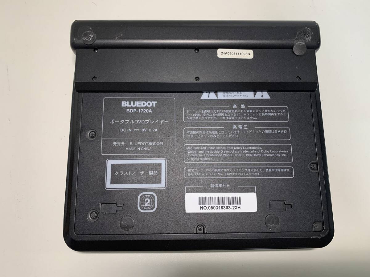 BLUEDOT ポータブルDVDプレーヤー BDP-1720A 7インチ