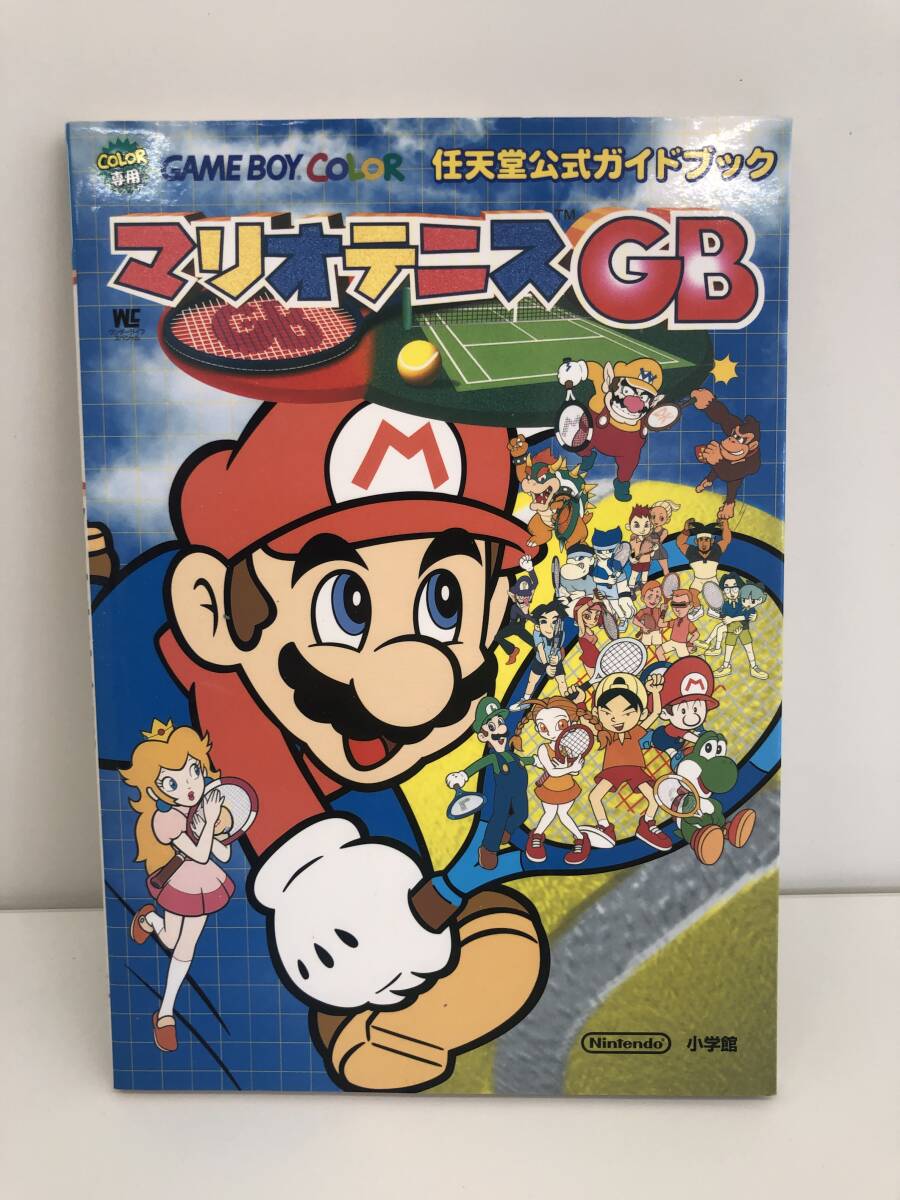 ⑨_R16◆マリオテニスGB◆任天堂公式ガイドブック　ニンテンドー　ゲームボーイ　攻略本　古書