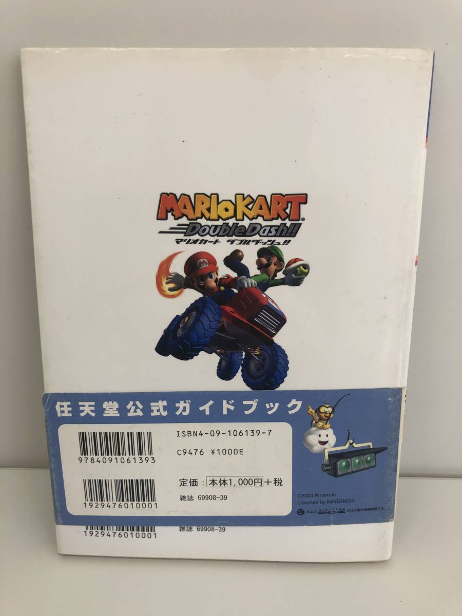⑨_R16◆マリオカート　ダブルダッシュ！！◆任天堂公式ガイドブック　GAMECUBE　攻略本　古書