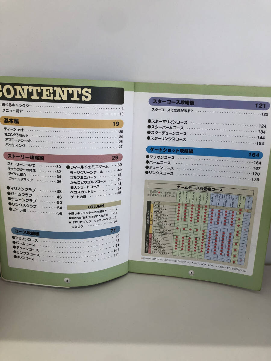 ⑨_K46◆小學(xué)館 GBA マリオゴルフ GBAツアー 任天堂公式ガイドブック◆任天堂 スポーツ マリオ 攻略本
