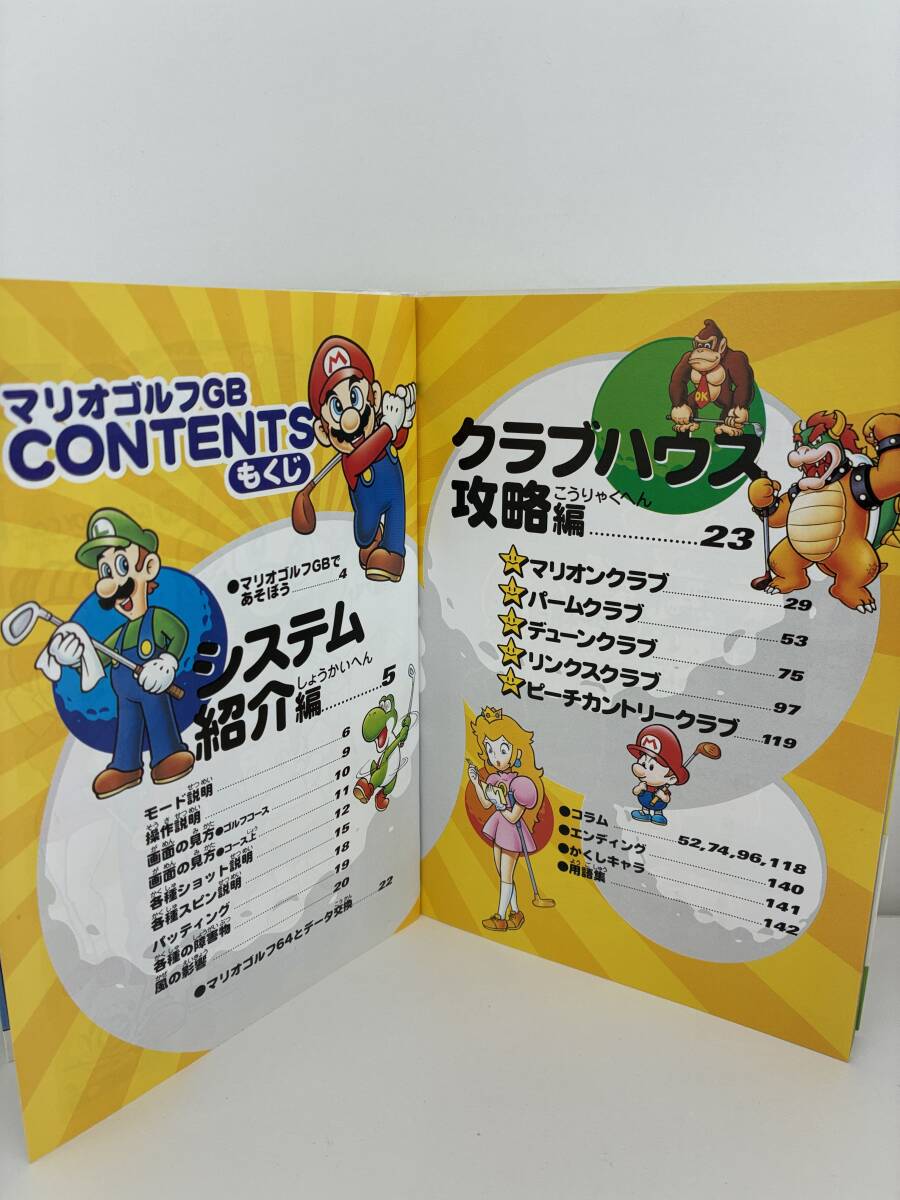 ⑨_K47◆GBC マリオゴルフGB パーフェクトプログラム◆任天堂 スポーツ 攻略本 古書