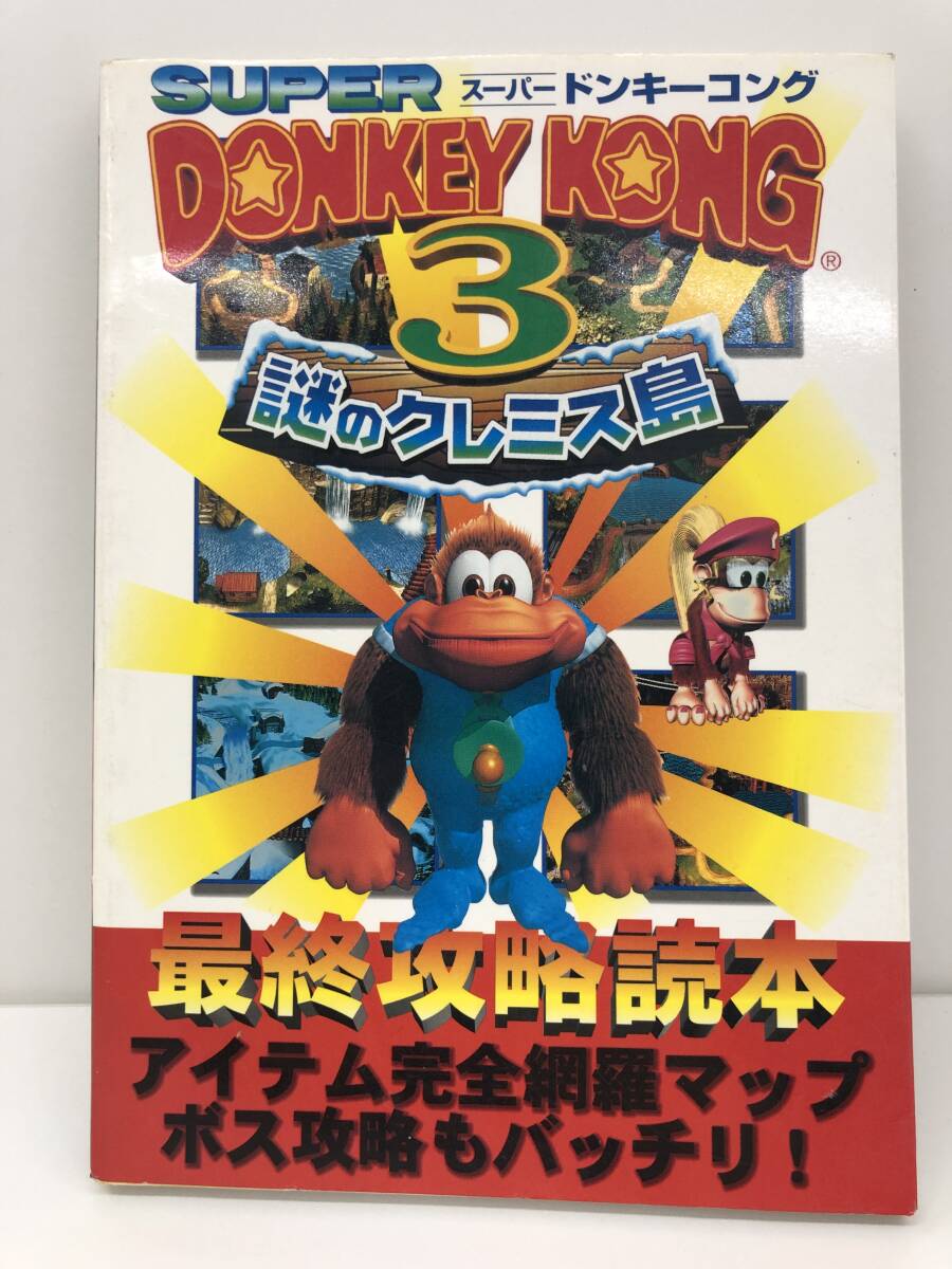 ⑨_T2* super Donkey Kong 3~ загадка. kre ошибка остров ~ последний .. читатель *SFC Super Famicom Japan * Mix гид старинная книга 