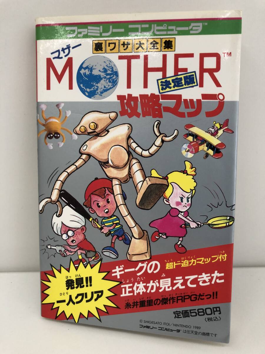 ⑨_R20* mother .. карта MOTHER обратная сторона wa The большой полное собрание сочинений * Family компьютер решение версия 2 видеть книжный магазин гид старинная книга 
