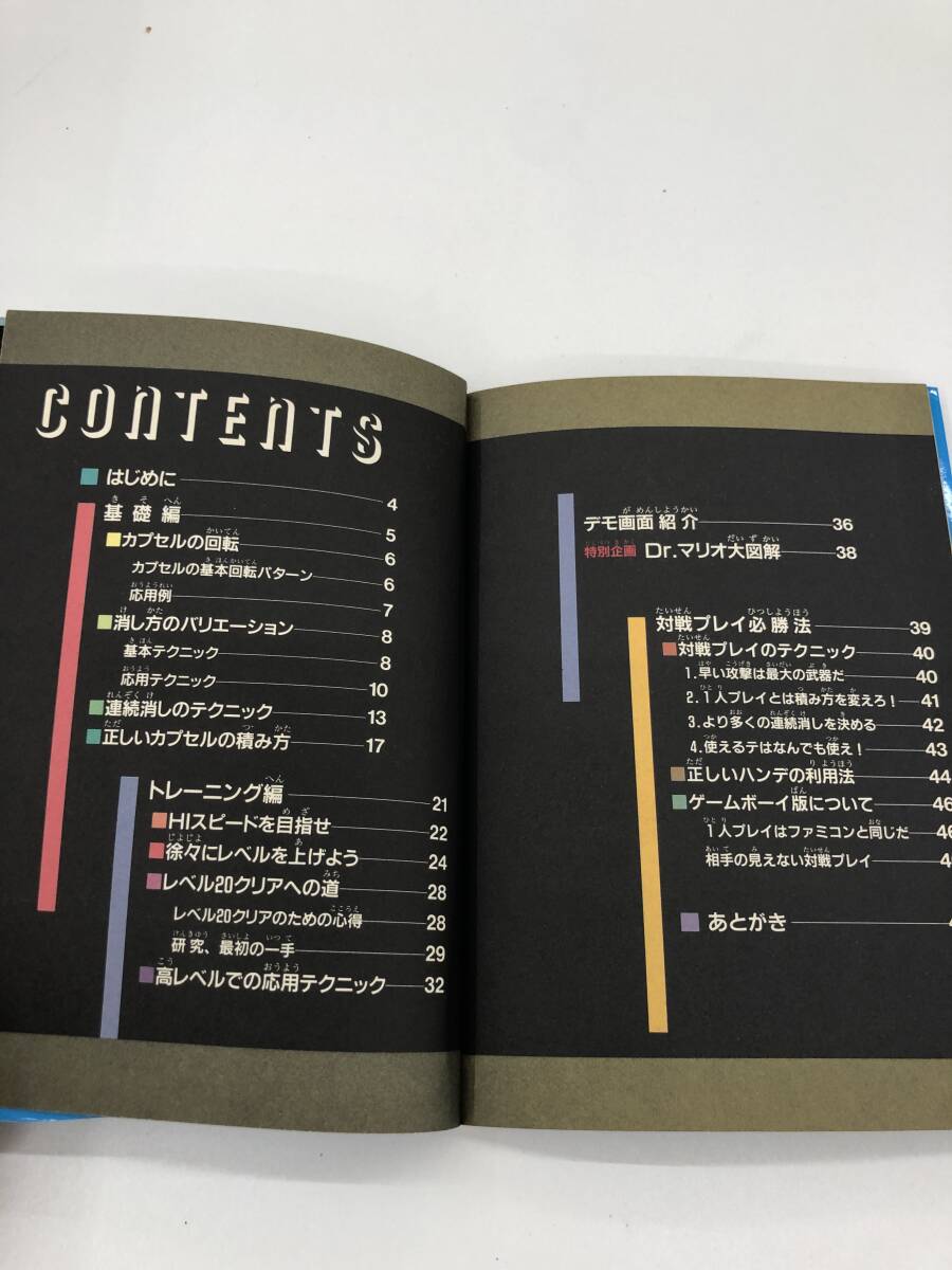 ⑨_R18*dokta- Mario совершенно .. manual * nintendo Nintendo зима . фирма старинная книга гид 